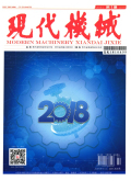 现代机械