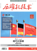 压缩机技术
