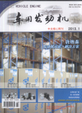 车用发动机