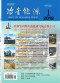 冶金能源