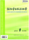 核化学与放射化学