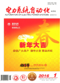 电力系统自动化