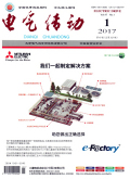 电气传动