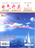 电气开关