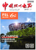 中国照明电器