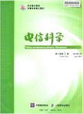电信科学