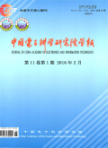 中国电子科学研究院学报