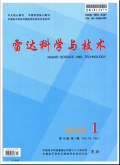 雷达科学与技术