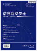 信息网络安全