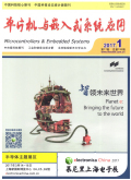 单片机与嵌入式系统应用