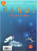 计算机仿真