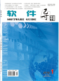軟件導(dǎo)刊