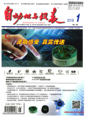 自动化与仪表