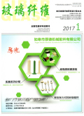 玻璃纤维