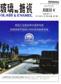 玻璃与搪瓷