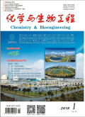 化学与生物工程