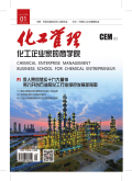 化工管理