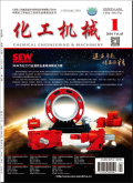 化工机械