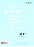 化学反应工程与工艺