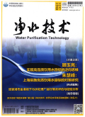 凈水技術