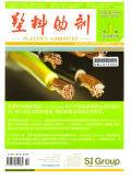 塑料助剂