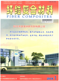 纤维复合材料