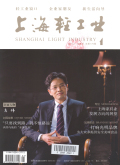上海轻工业