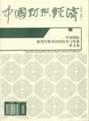 中国纺织经济