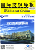 国际纺织导报