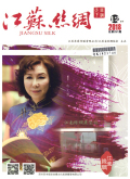 江苏丝绸