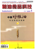 粮油食品科技