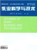 乳业科学与技术