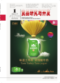 食品研究与开发