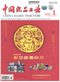 中国乳品工业