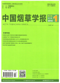 中国烟草学报