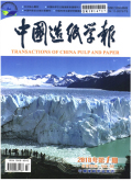 中国造纸学报