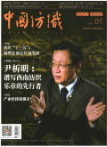 中国纺织