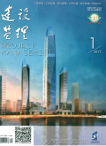 建设监理