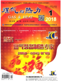 煤气与热力