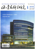 四川建筑科学研究