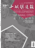 小城鎮建設