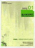 現代城市研究
