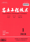 巖土工程技術