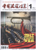 中國建設(shè)信息