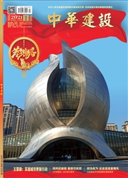 中华建设
