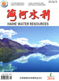 海河水利