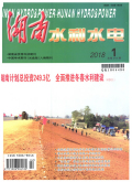湖南水利水电