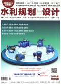 水利規(guī)劃與設(shè)計