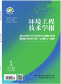 环境工程技术学报