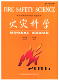 火灾科学